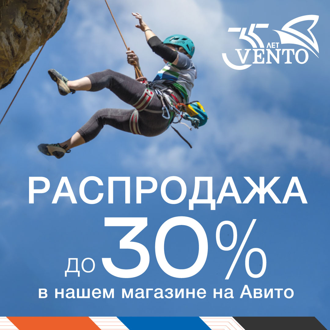 Распродажа ассортимента продукции VENTO!