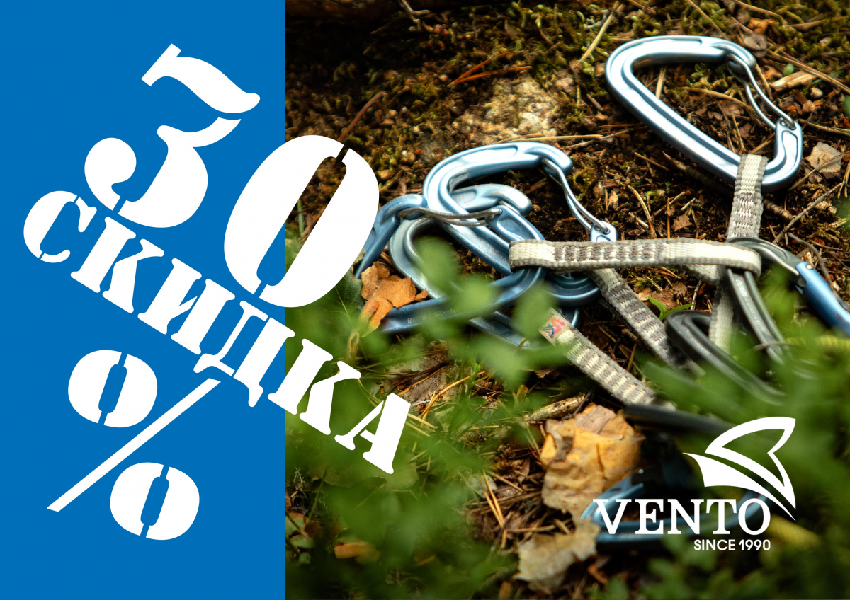 День Рождения ВЕНТО! Скидка 30%