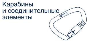 Соединительные элементы